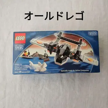 LEGO 한정 판매품 Sky Pirates 1100 올드 레고