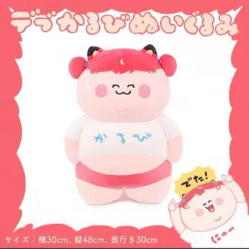 데브카루비 봉제 인형 아카미 카루비