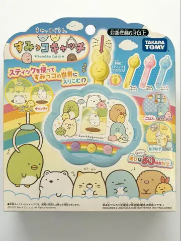 스미코구라시 스미코 캐치