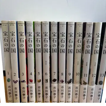 보석의 나라 전권 세트