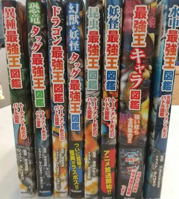 최강왕 도감 8권 세트