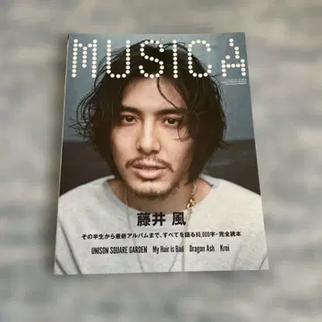 MUSICA 2022년 5월호