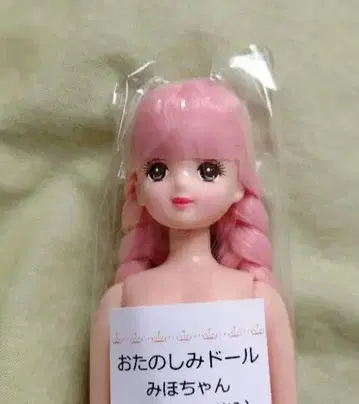 새상품 캐슬 미호짱