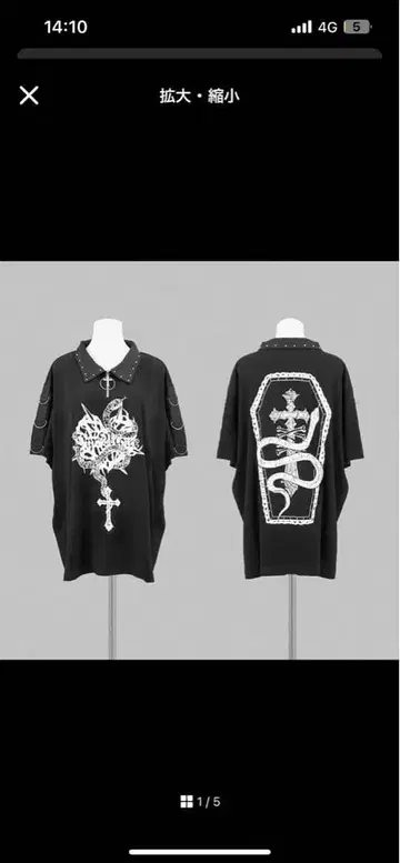 디무아르 DimMoire 독사의 관 T Black