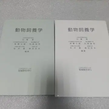 양현당 동물 사육학