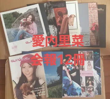 아이우치 리나 뉴스레터 12권