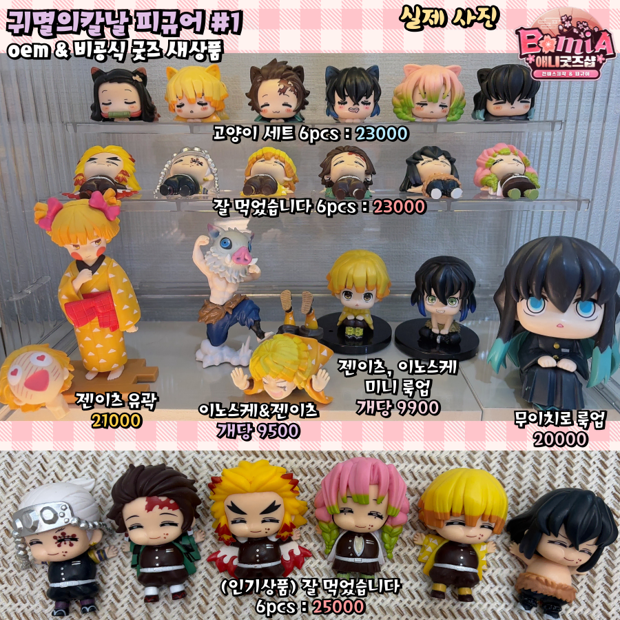 Demon Slayer Figure Collection (Various Types) Kimetsu no Yaiba Goods Gacha