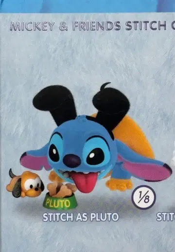 스티치 플루토 피규어 핫토이즈