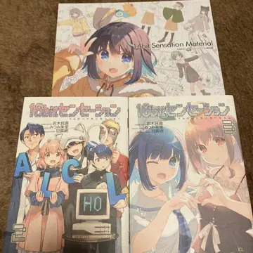 16비트 센세이션 총집편 2&3권 애니메이션 설정 자료집 세트