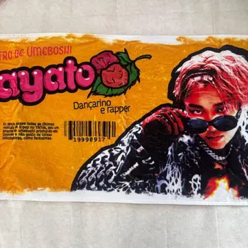 ONE N' ONLY 타카오 하야토 HAYATO 타월