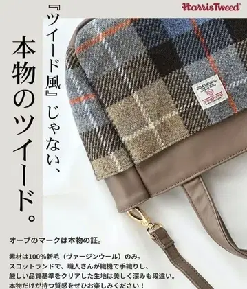 해리스 트위드 트위드 숄더백