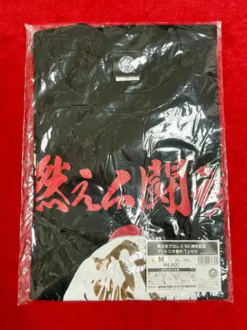 미개봉 새상품 안토니오 이노키 T셔츠 M사이즈 신일본 프로레슬링