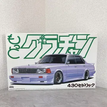 더 그랑 챔피언 430 세드릭