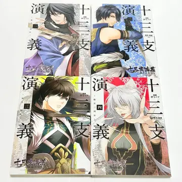 [배송비 포함] [4권 세트] 13지 연의 : 언월삼국전 1~4권