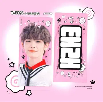 ZEROBASEONE ZB1 제베원 김태래 슬로건