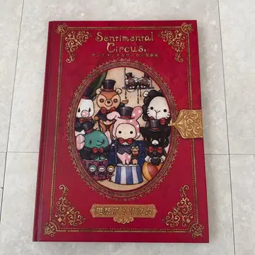회상 아뜨리움 : 센티멘탈 서커스 원화집
