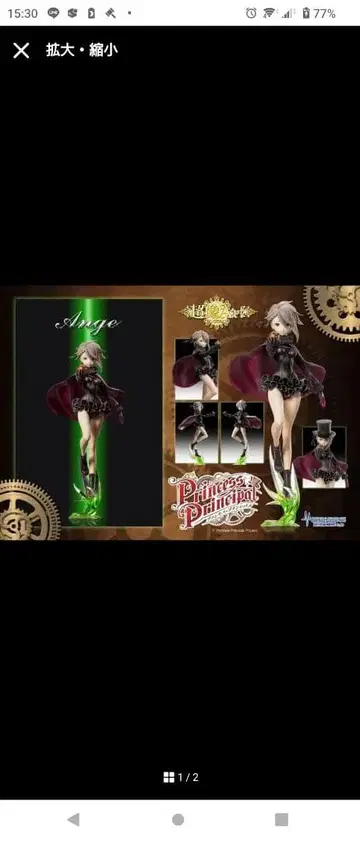 미개봉 초상 Art 컬렉션 프린세스 프린시팔 [앙제]