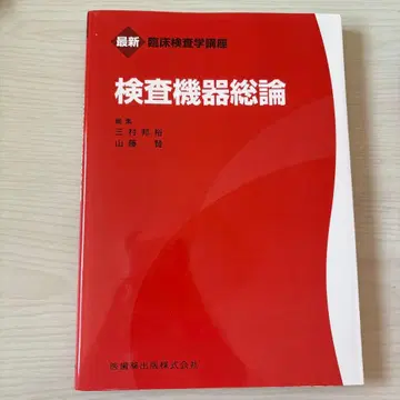 임상검사학 강좌 6권 세트