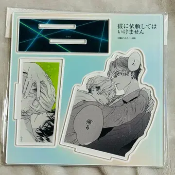 그는 그에게 의뢰해서는 안 됩니다 대사 아크릴 스탠드