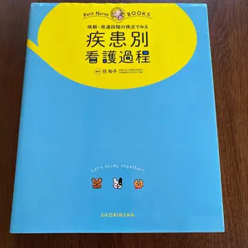 병기 발달 단계의 시점에서 보는 질환별 간호 과정 올 컬러