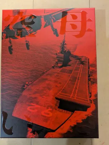 항공모함 이부키 DVDBOX 특전 영상 포함