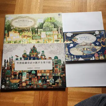 공상 거리 잡화점의 여행하는 색칠놀이 세트