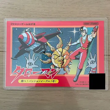 타로맨 패밀리 게임 엽서 미사용 고세 스튜디오 직판점