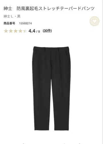 MUJI 이번 시즌 25' 신사 방풍 속기모 스트레치 테이퍼드 팬츠