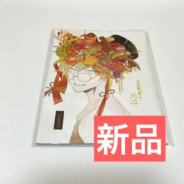 [새상품] 고서점 거리의 하시히메 부록 도서 천규