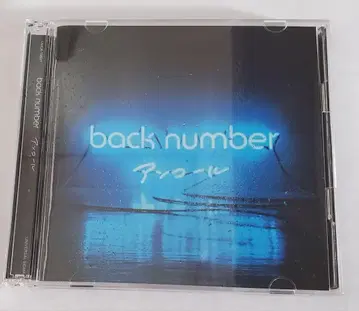back number 앙코르 CD 2장 세트