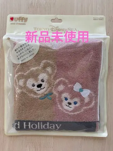 더피 & 셰리메이 워시 타월