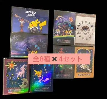 [ 당일 발송 ] 전종 세트 포켓몬 천문대 엽서 4세트