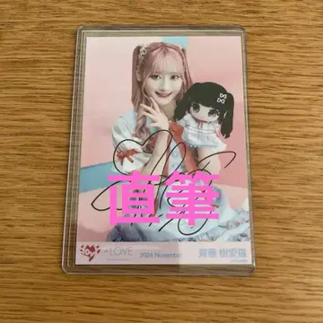 =LOVE 이코라브 브로마이드 모리 판타지2 사이토 쥬아라 츄 친필