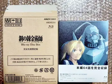 강철의 연금술사 FULLMETAL ALCHEMIST Blu-ray Box