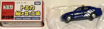 토미카 조립 공장 도요타 마크X