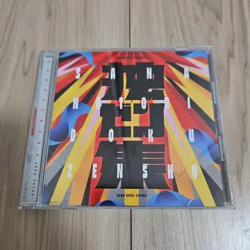 [ 나토리사나 ] 독젠집