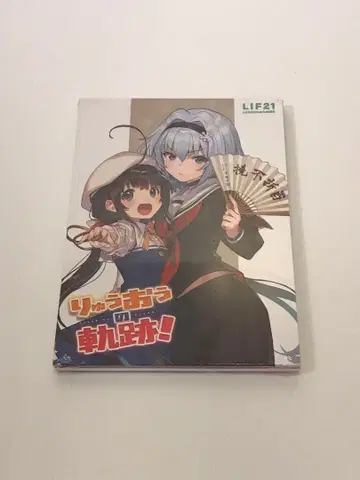 [ 미개봉 새상품 ] 시라비 류오의 궤적! 류오의 일!