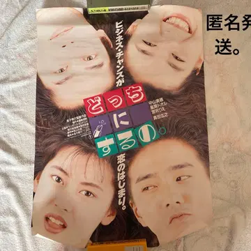 영화 [  ] 포스터 나카야마 미호 미야자와 리에