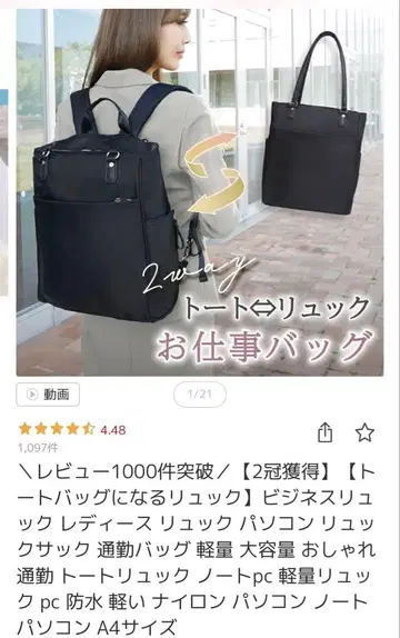 새상품급 2way 백팩 토트백 블랙 A4 사이즈 대응