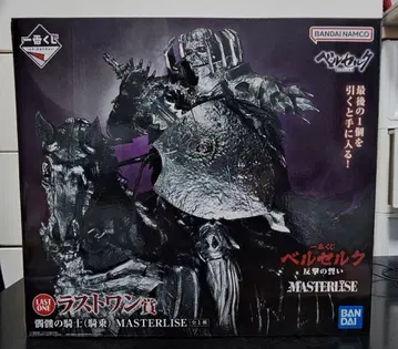 1번 복권 베르세르크 반격의 맹세 라스트 원상 세트