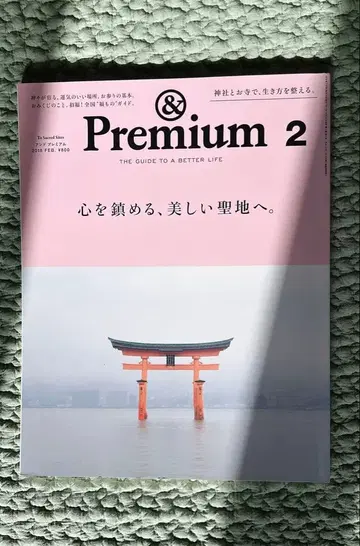 & Premium CREA 잡지