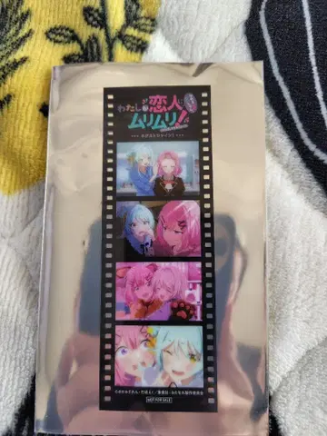 [ 1장 ] 내가 연인이 될 리 없어! 와타나레 특전 메모리얼 필름