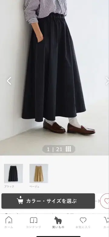 북유럽 생활 잡화점 블랙 플레어 스커트 S