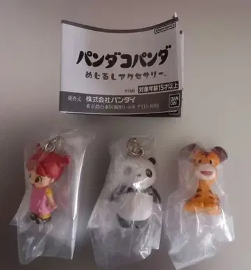 팬더코팬더 메지루시 액세서리 3개 세트