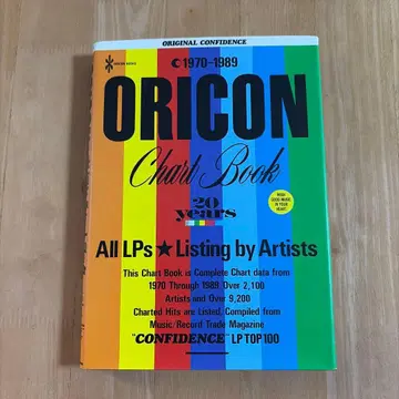 오리콘 차트북 LP편