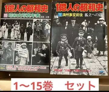 1억 명의 쇼와사