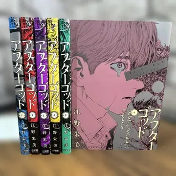 애프터 갓 = After God. 1~6