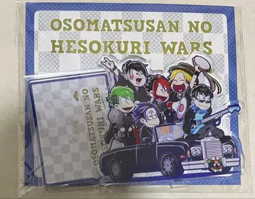 오소마츠 6쌍둥이 헤소쿠리 워즈 아크릴 스탠드 밴드