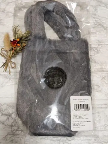 완판! 스타벅스 보틀 숄더백 퍼 온라인 한정판 그레이