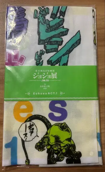 죠죠전 죠죠페스티벌 S시 모리오초 2017 4부 수건 +덤